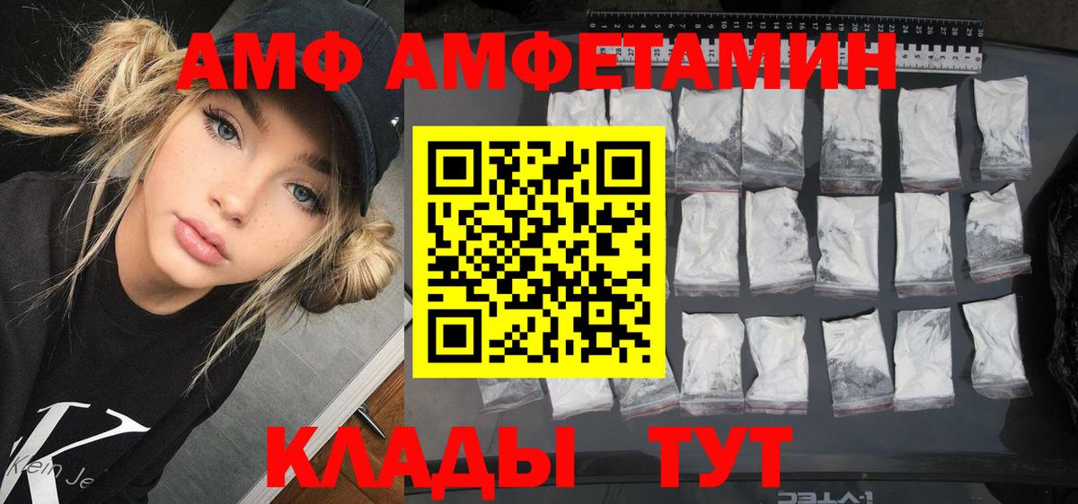 АМФЕТАМИН  АМФ Розовый  Вход с VPN  Магнитогорск 