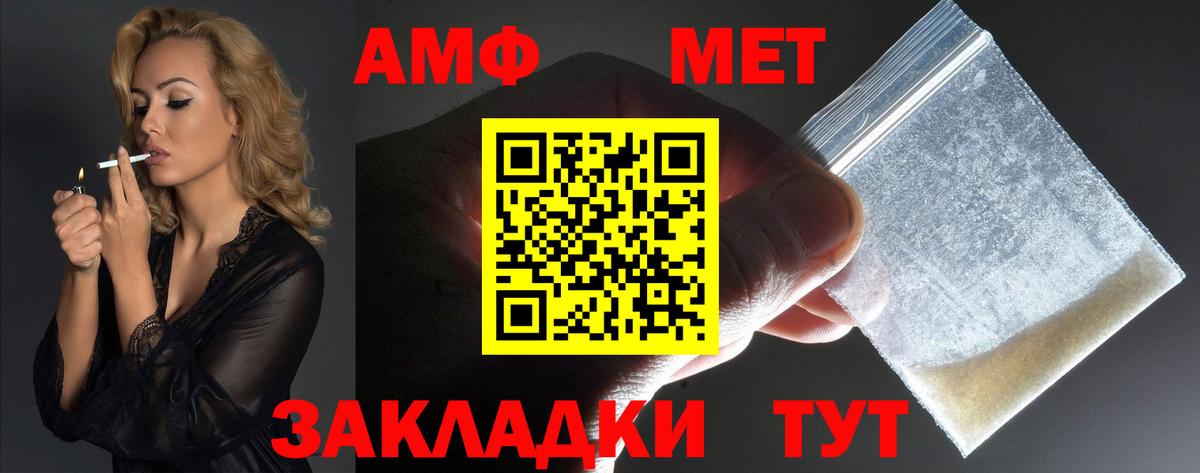 АМФ VHQ Магнитогорск