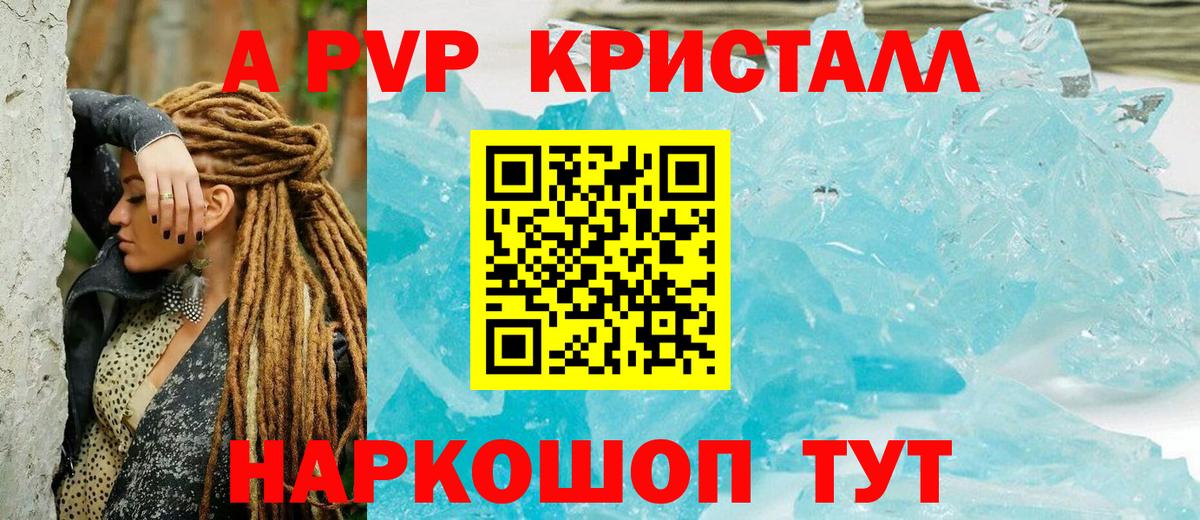 Alfa_PVP мука  Вход с VPN  Магнитогорск  A PVP Соль  А ПВП СК 