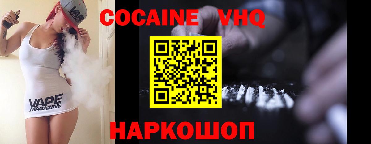 Магнитогорск  Cocaine Fish Scale  Вход с VPN  Cocaine 97% 