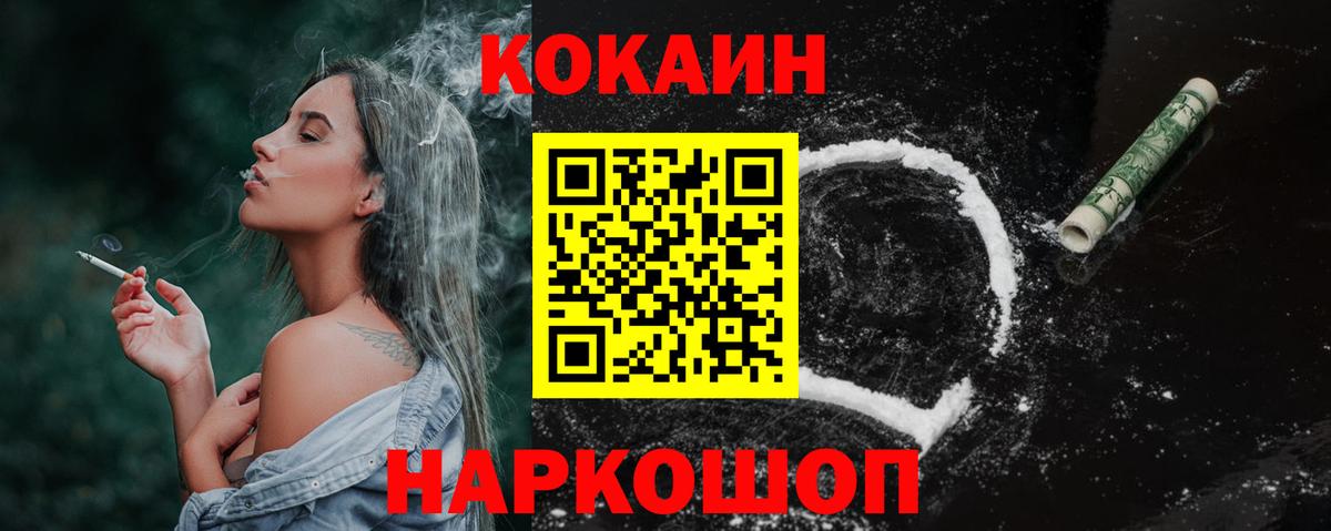 Конопля  Магнитогорск  МЕФ кристаллы  АМФ кристаллы  Гашиш  Кокаин  Вход с VPN 
