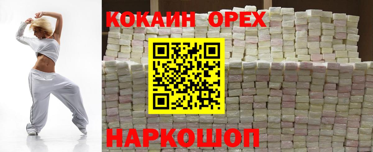 Cocaine FishScale Магнитогорск