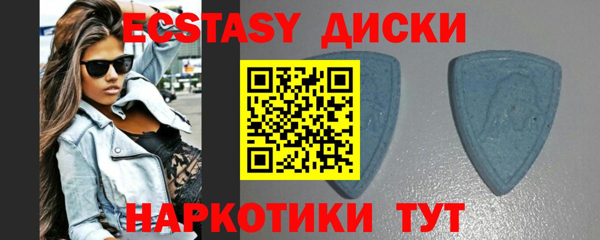 Экстази 300 mg  ОМГ ОМГ как зайти  Вход с VPN  ЭКСТАЗИ  Магнитогорск  Экстази 250 мг 