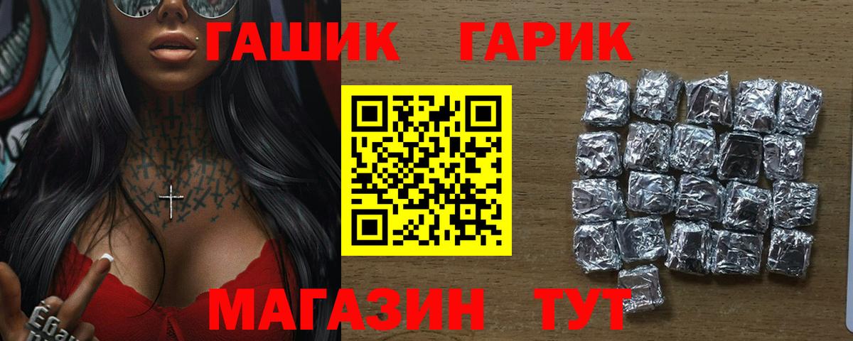 ГАШИШ убойный  Вход с VPN  Магнитогорск  ГАШИШ  ГАШ убойный 
