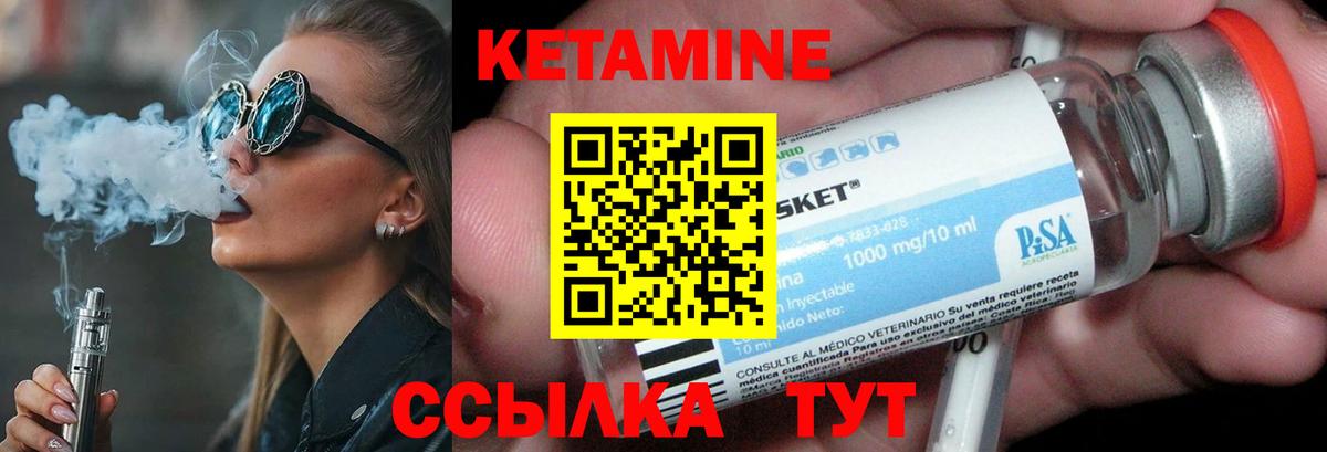 Магнитогорск  КЕТАМИН ketamine  Вход с VPN 