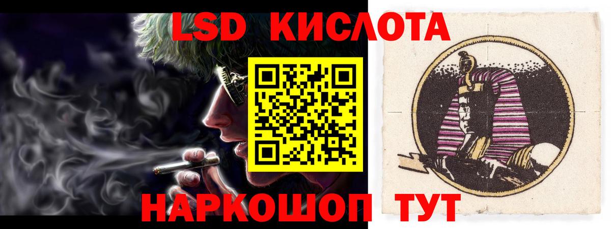 ЛСД экстази ecstasy  Вход с VPN  Магнитогорск 
