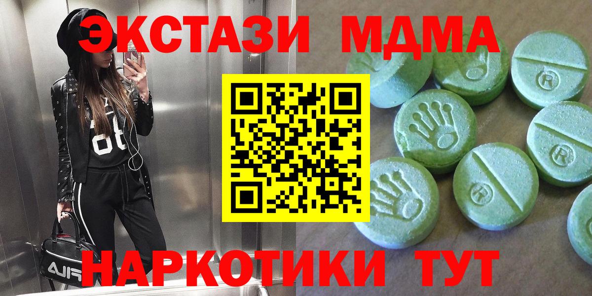 МДМА crystal  MDMA VHQ  Магнитогорск  Вход с VPN 