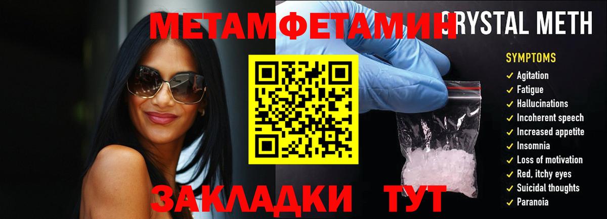 МЕТАМФЕТАМИН  Вход с VPN  Магнитогорск  Метамфетамин Декстрометамфетамин 99.9% 