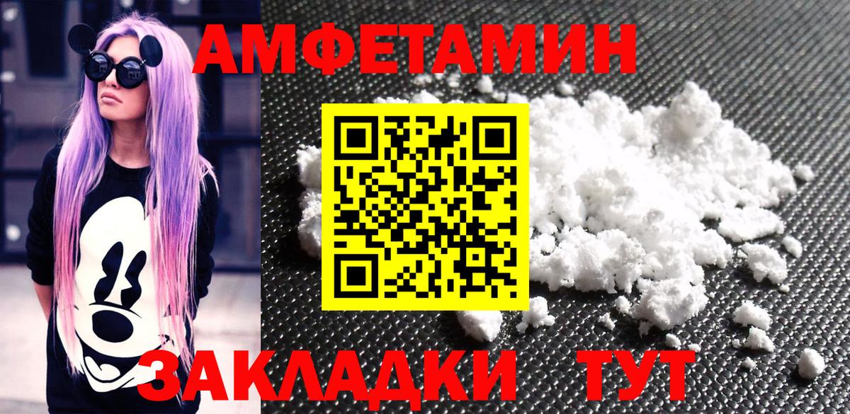 МЕТАМФЕТАМИН кристалл Магнитогорск