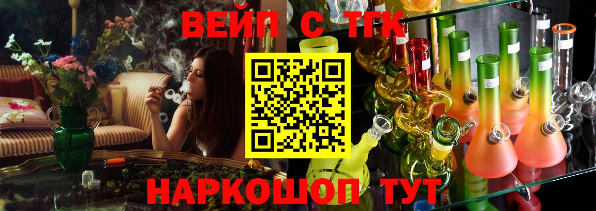 ТГК Wax  блэк спрут зеркало  купить   Дистиллят ТГК концентрат  Магнитогорск  Вход с VPN 